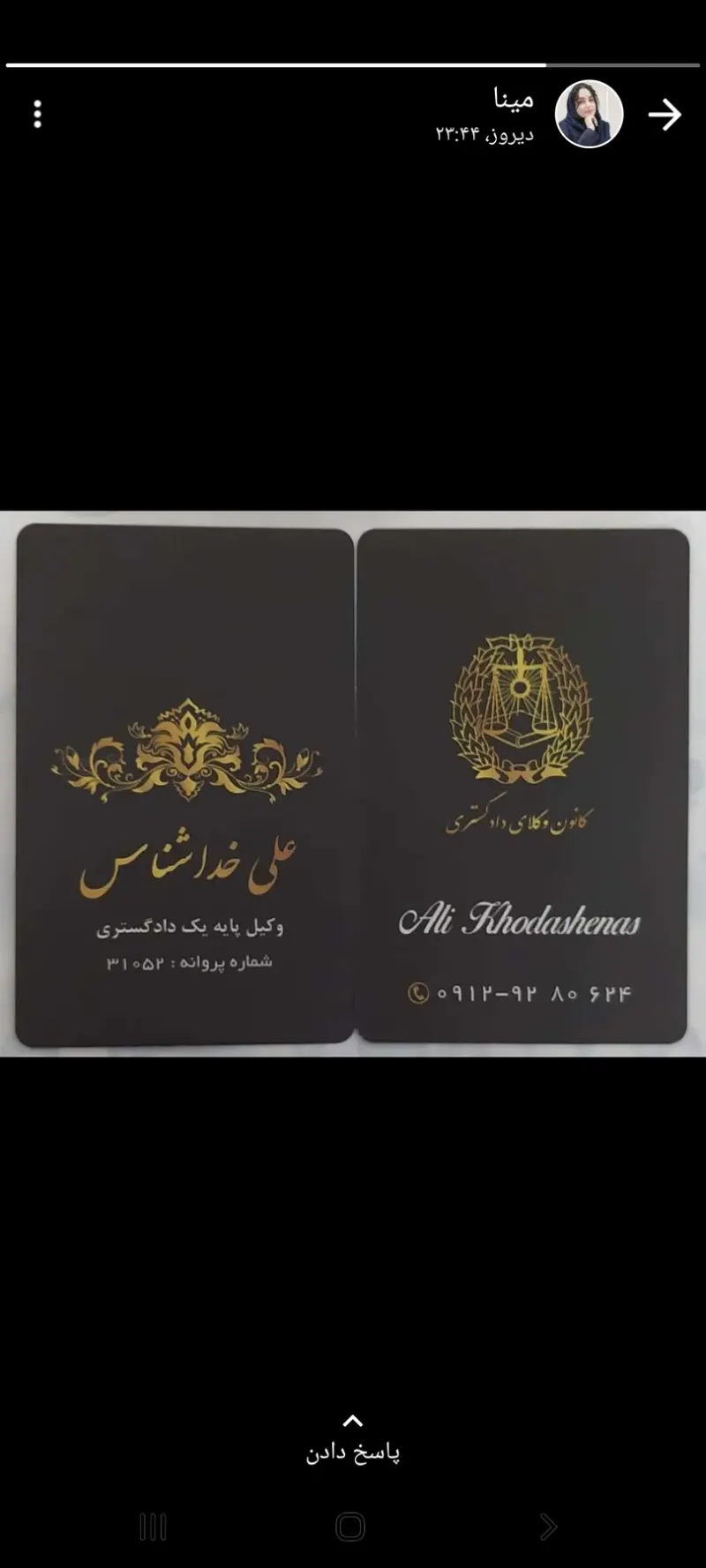 دفتر وکالت علی خداشناس فلکه دوم صادقیه
