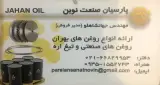 پارسیان صنعت نوین