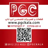 قطعات لپ تاپ پی جی سی کالا