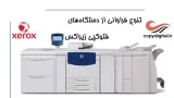فروشگاه دستگاه فتوکپی استوک کپی دیجیتال