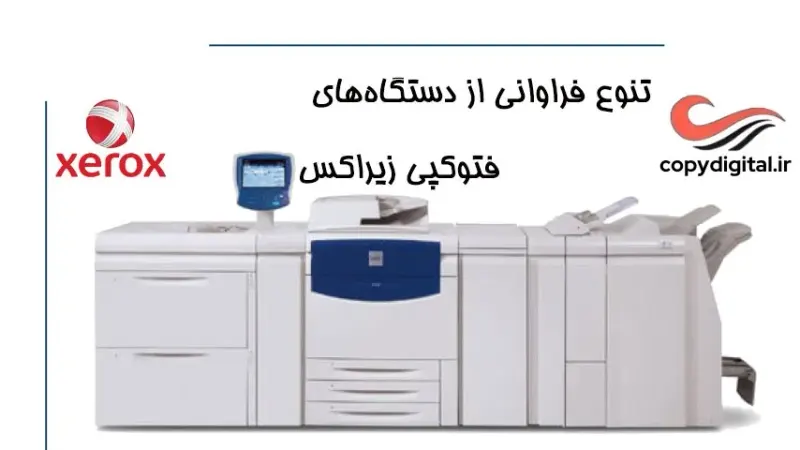 فروشگاه دستگاه فتوکپی استوک کپی دیجیتال