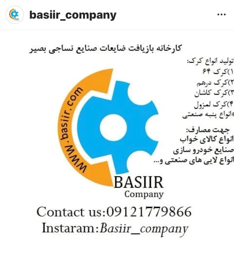 حلاجی بصیر