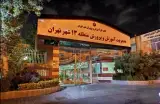 آموزش و پرورش منطقه سیزده 13