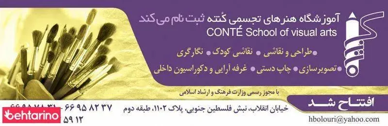 هنرهای تجسمی کنته