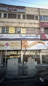 دارالشفاء طب سنتی