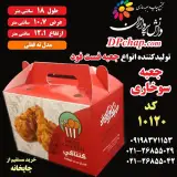 مجتمع چاپ و جعبه سازی دانش پردازان
