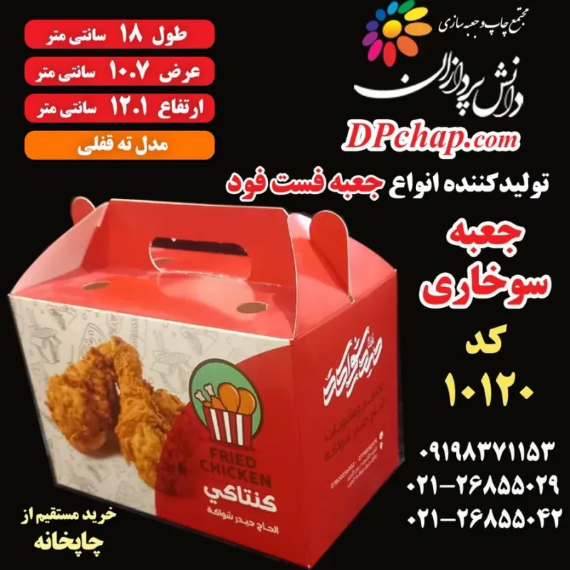 مجتمع چاپ و جعبه سازی دانش پردازان