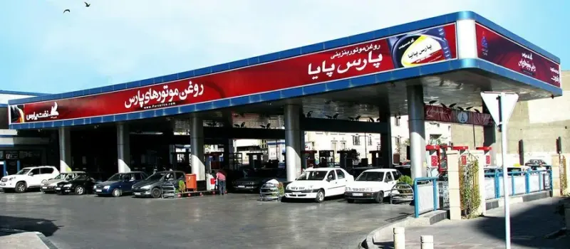 پمپ بنزین آیت الله کاشانی