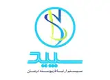 کلینیک ارتوپدی سپید(دکتر حمید فرخی)