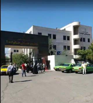 مجتمع قضایی خانواده شماره ۱