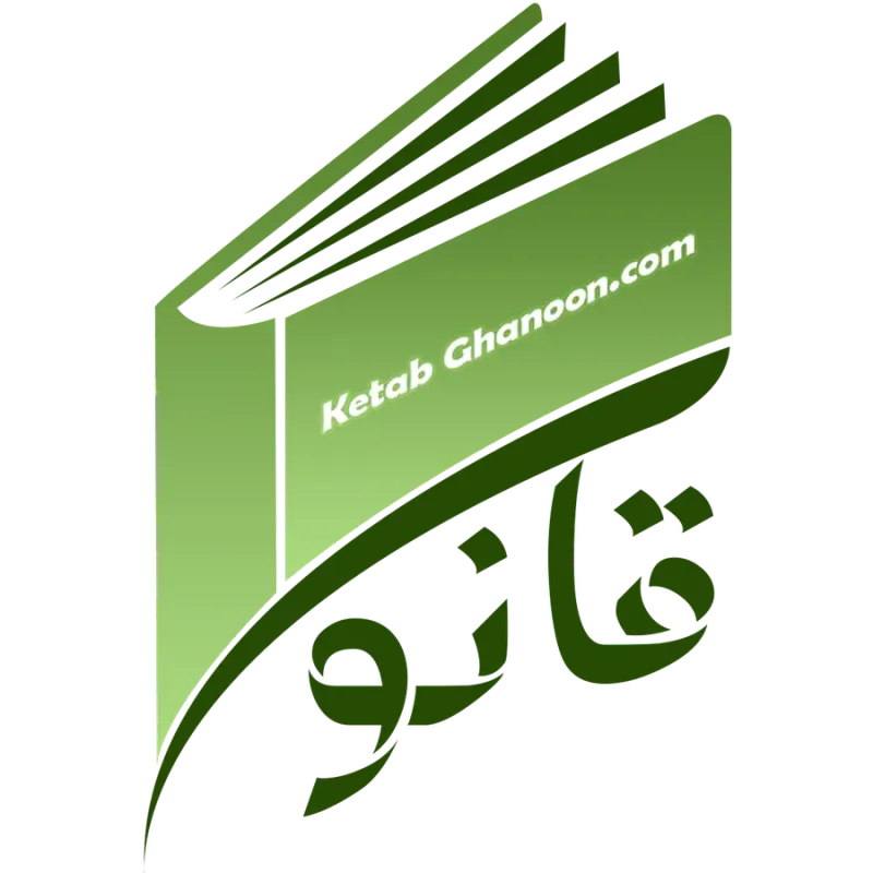 فروشگاه قانون