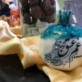 باغ رستوران آبی