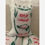 انواع برنج ایرانی با ارسال رایگان زندیه