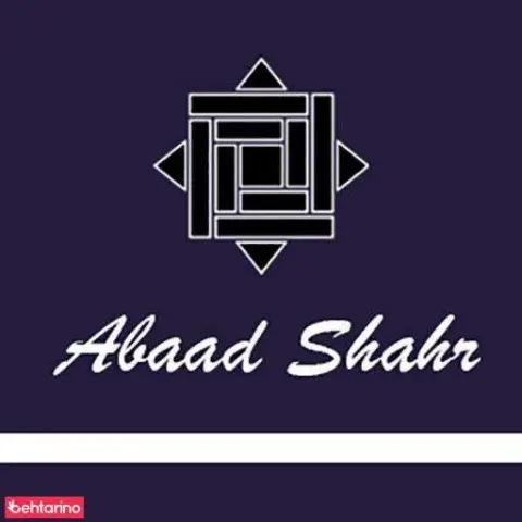آباد شهر