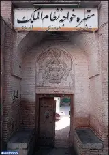 آرامگاه خواجه نظام الملک