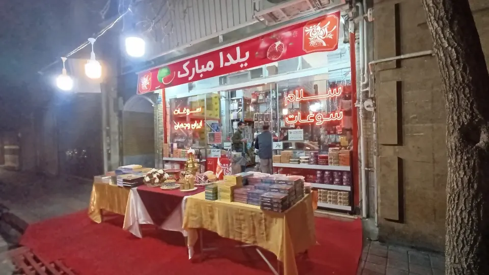 پخش سلام سوغات
