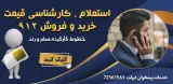 خدمات پیشخوان سعادت اباد (اقای سیمکارت)
