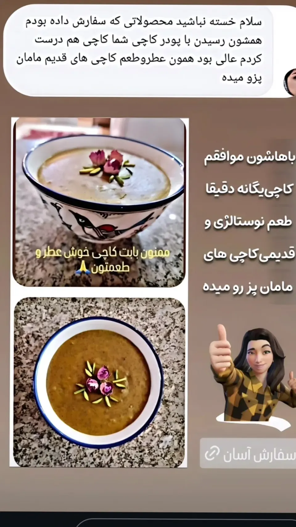 محصولات یگانه محلات