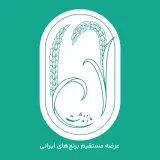 انبار برنج مازندشت