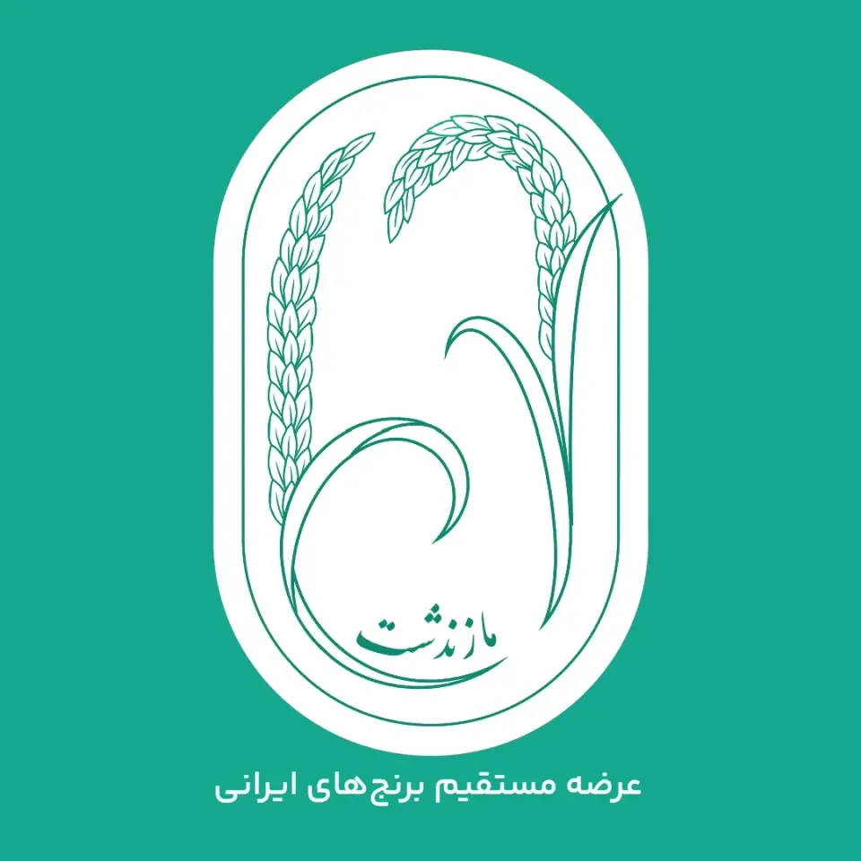 انبار برنج مازندشت