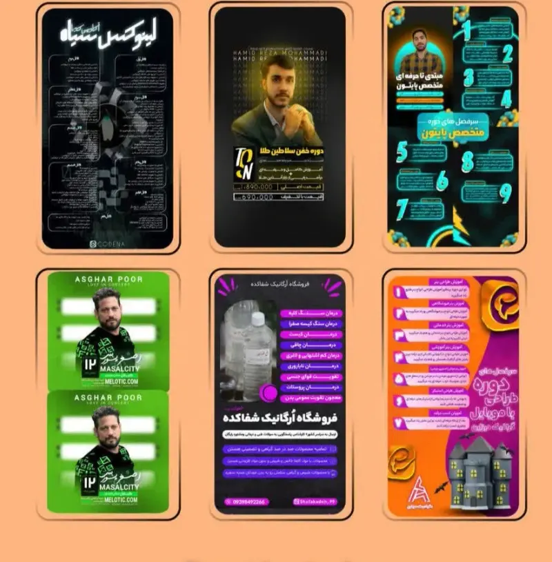 انواع پوستر طراحی کلیپ موشن