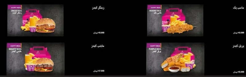 فست فود نامبر تن