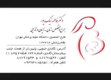 دکتر فاطمه نیک پور