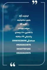 تعمیرات لوازم جانبی خدمات سیم شاتل پناه