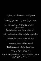 تامین کننده تجهیزات آتش نشانی پارسا