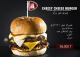 برگر ۱۳۵۸
