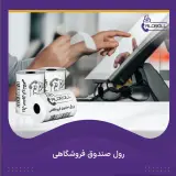 الورول