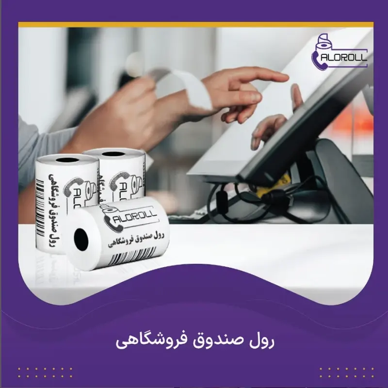 الورول