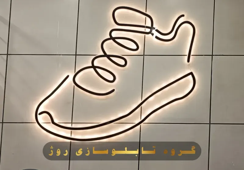 تابلوسازی روژ
