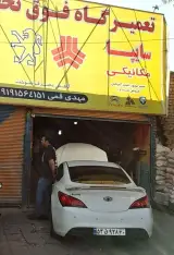 اتوکیلنیک فوق تخصصی مرکزی
