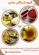 تولید کننده روغن خوراکی و درمانی