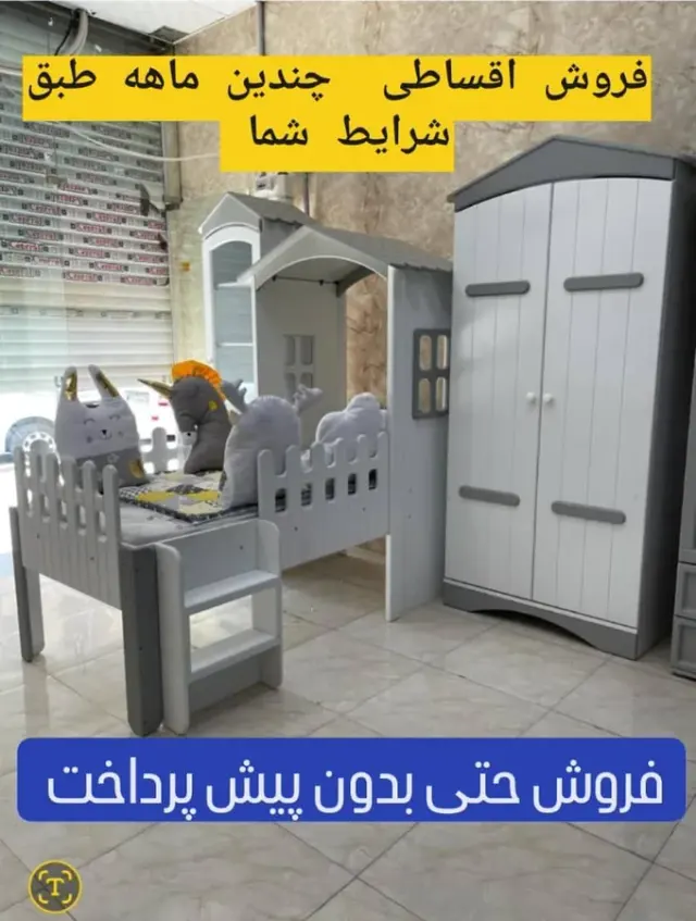 تخت و کمد تاتی شعبه 2(با شرایط اقساطی)
