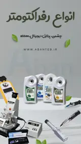 تجهیزات آزمایشگاهی آبان طب