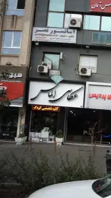 عکاسی الماس