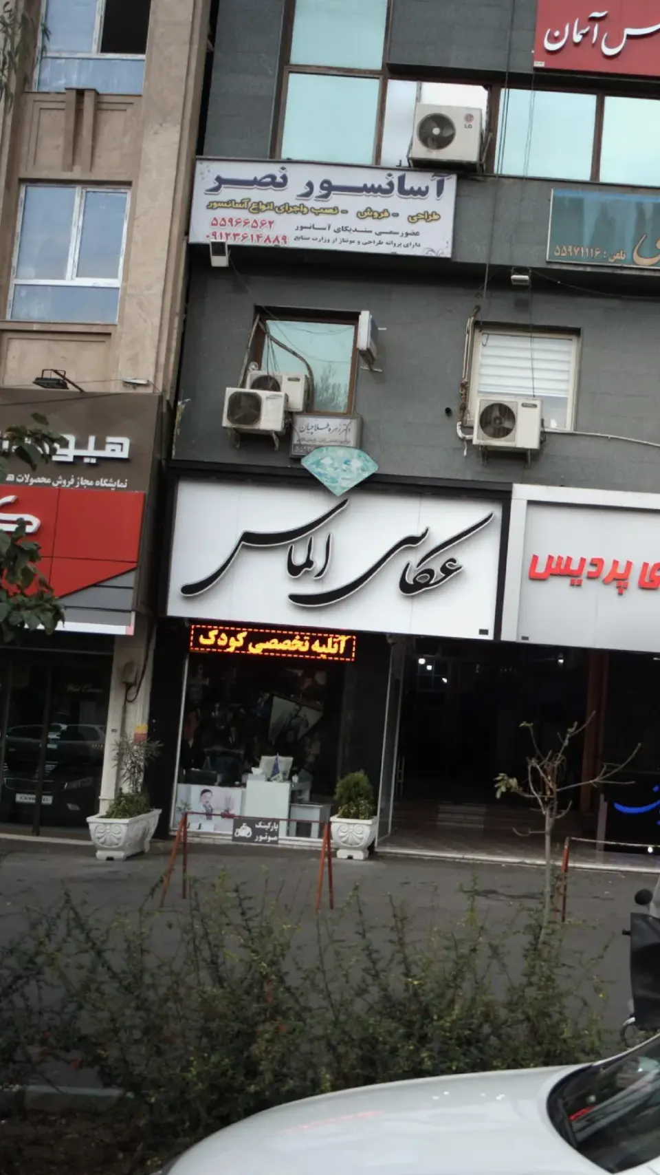 عکاسی الماس