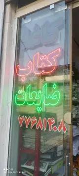ضایعات فلزی آهن آلات ،مس وبرنج،آلومینیوم،زینگ باطله،سی دی،کاغذباطله
