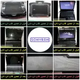 تعمیرات سونیران
