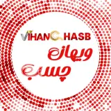 تولید انواع چسب پهن صنعتی و نواری ویهان
