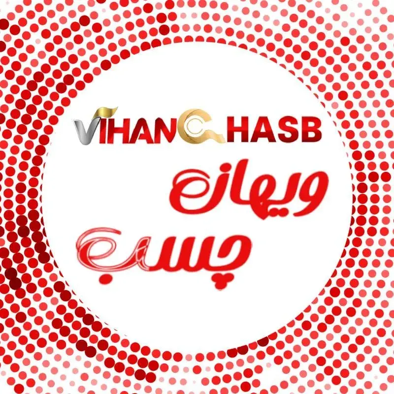 تولید انواع چسب پهن صنعتی و نواری ویهان