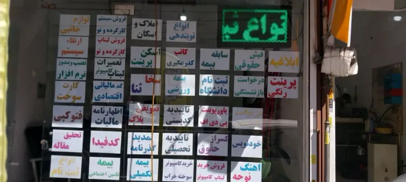 خدمات کامپیوتری و کافی نت برتر