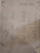 کافه آموره