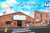 پیش‌دبستانی و مدرسه سیمای فرشتگان