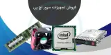 الو سرور