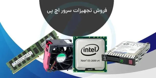 الو سرور
