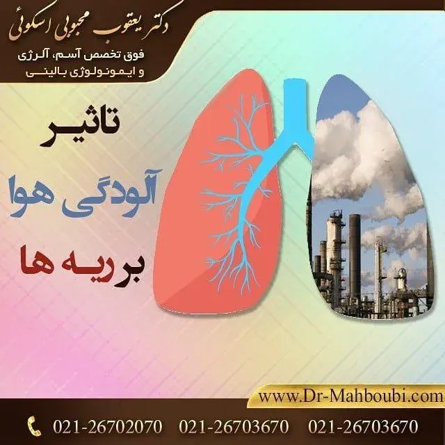 دکتر یعقوب محبوبی اسکوئی