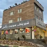 شیرینی سوییت پالاس